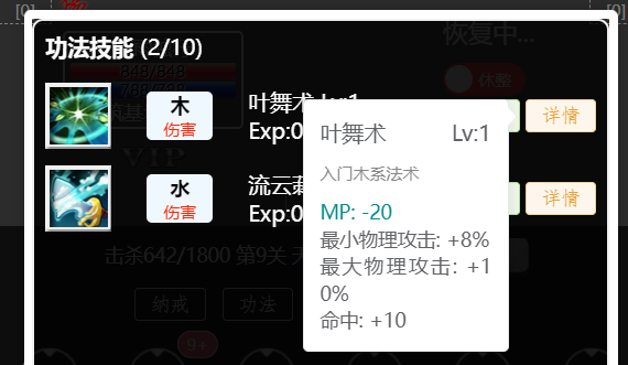捕获木1.PNG