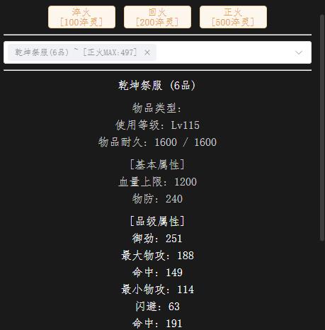 回火血衣.jpg