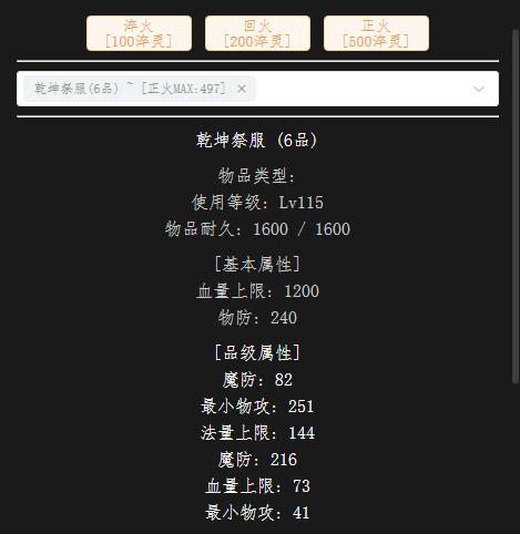 回火血衣.jpg