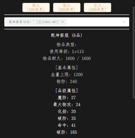 极品属性.jpg