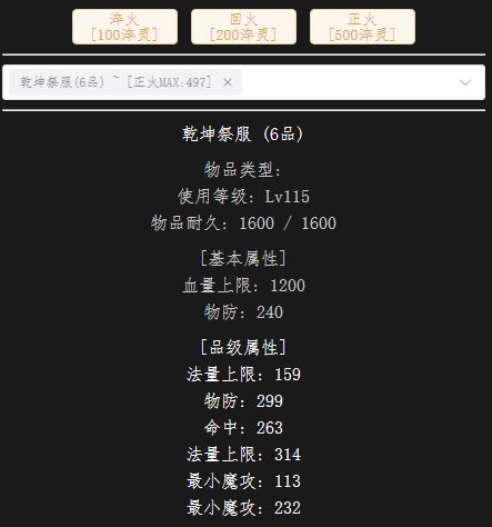 回火血衣.jpg