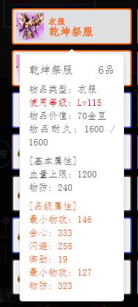 回火血衣.jpg