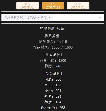 回火115血装.jpg