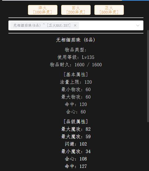 回火135首饰.jpg