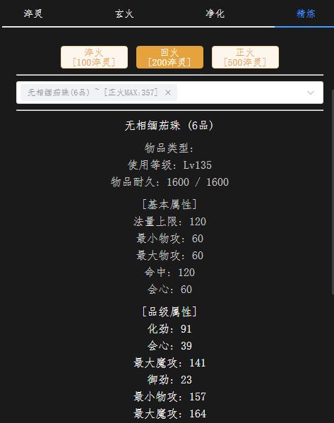 回火135首饰.jpg