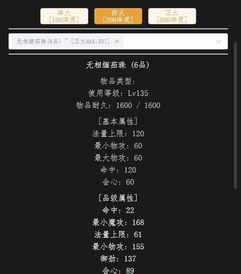 回火135首饰.jpg