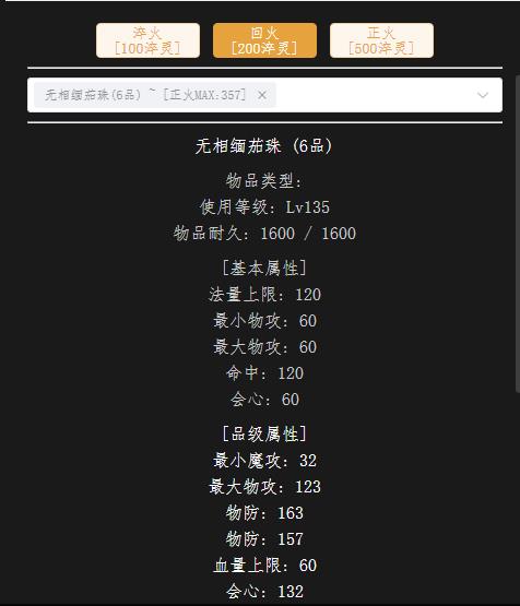 回火135首饰.jpg