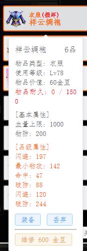 损坏.jpg