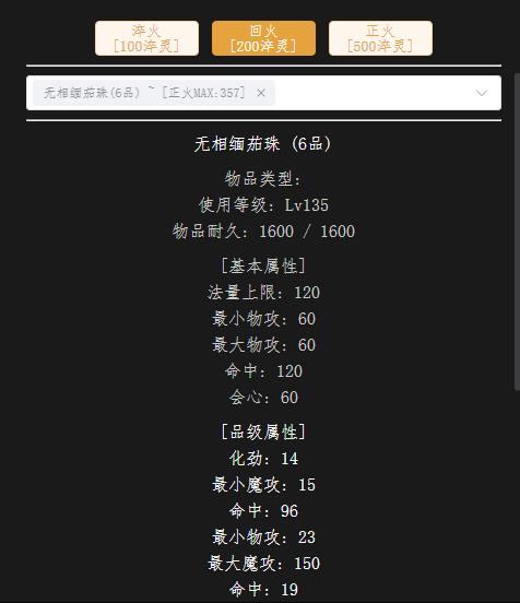 回火135首饰.jpg