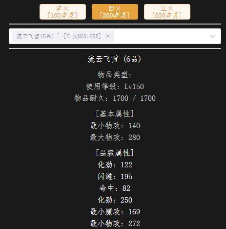 回火150武器.jpg