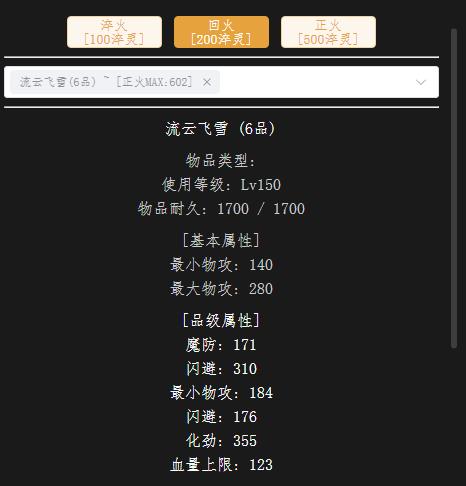 回火150武器.jpg