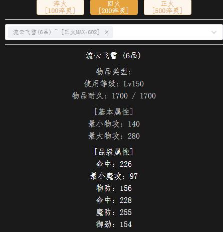 回火150武器.jpg