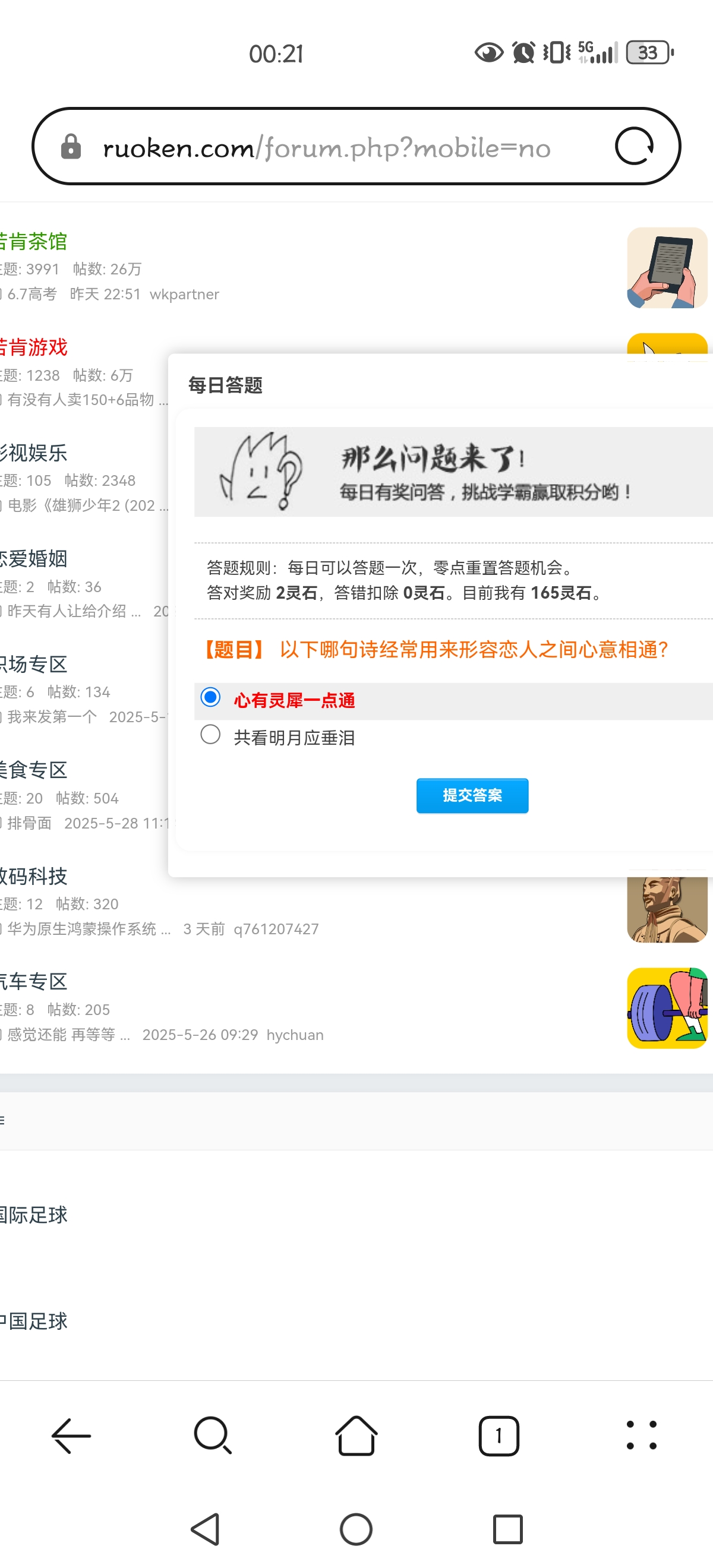 Screenshot_20250608_002101_com.huawei.browser.jpg