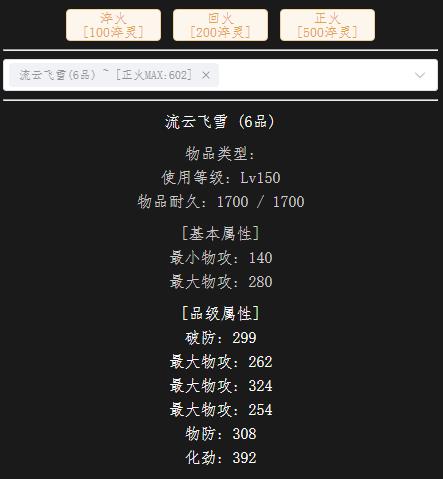 120 回火武器.jpg