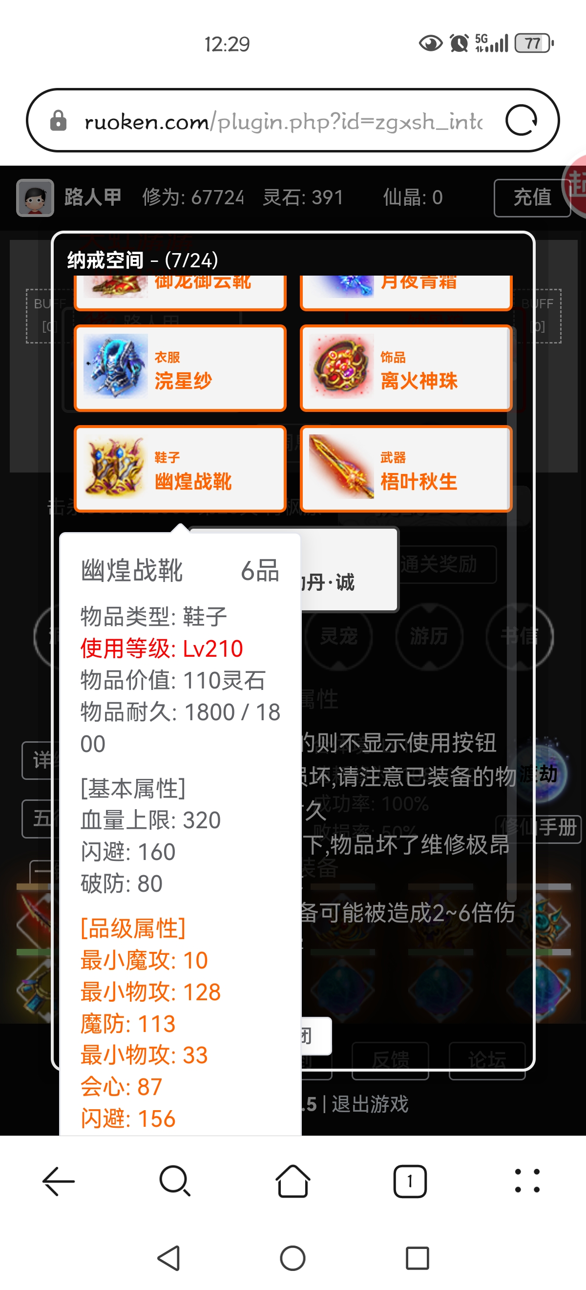 Screenshot_20250609_122956_com.huawei.browser.jpg