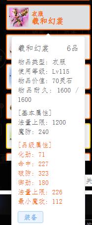 115法衣.jpg