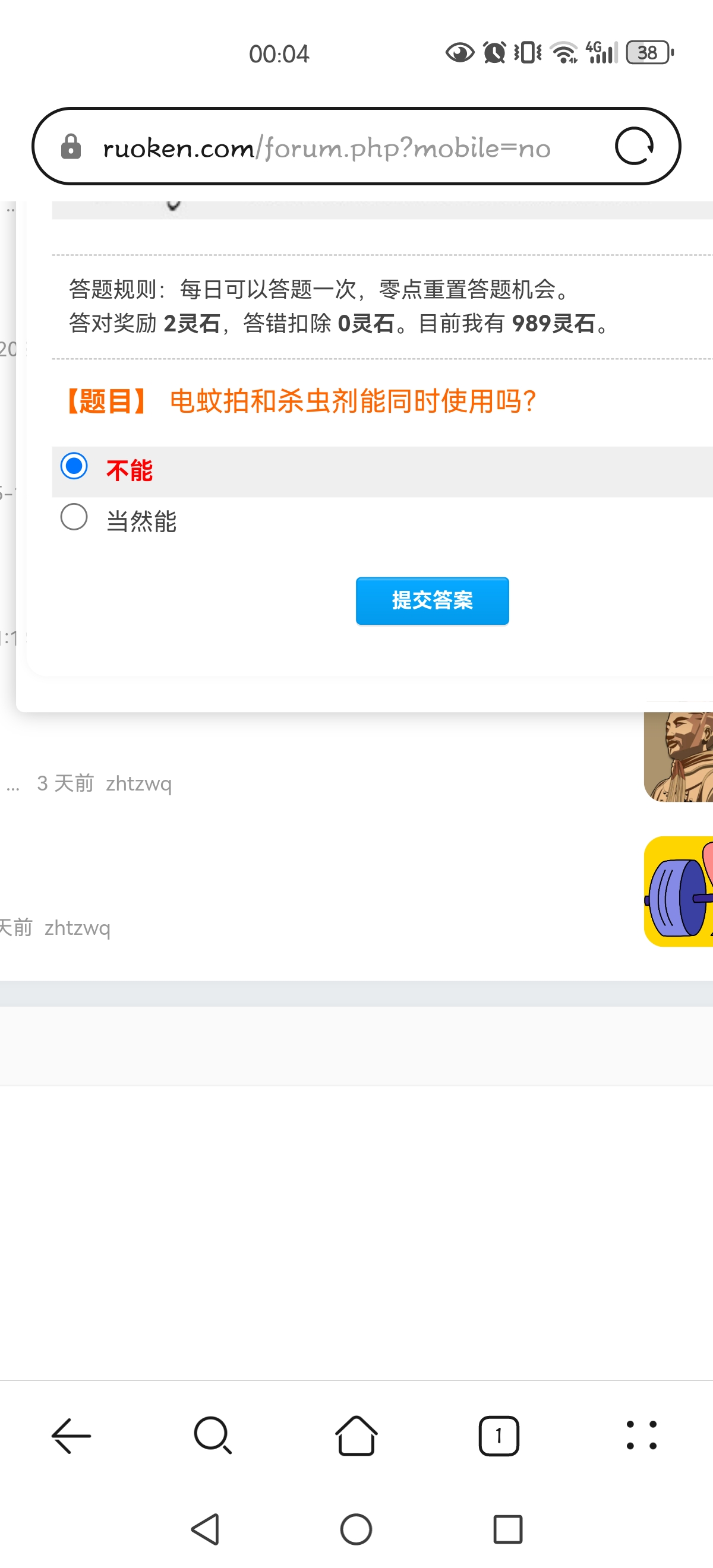 Screenshot_20250612_000434_com.huawei.browser.jpg