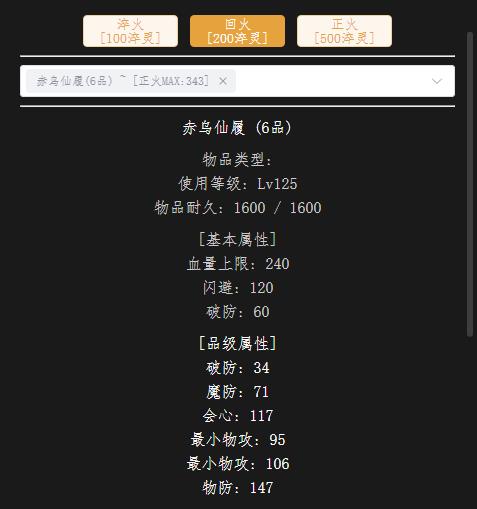 回火210级鞋子.jpg