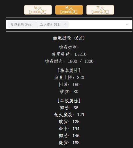 回火210级鞋子.jpg