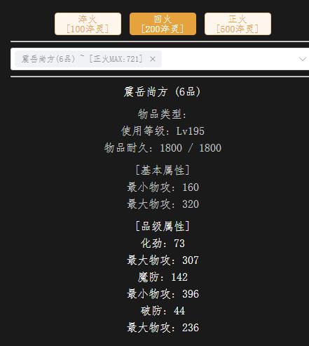 回火195武器.jpg