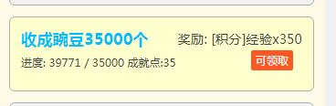 豌豆种植成就.jpg