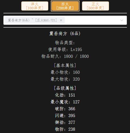 回火195武器.jpg