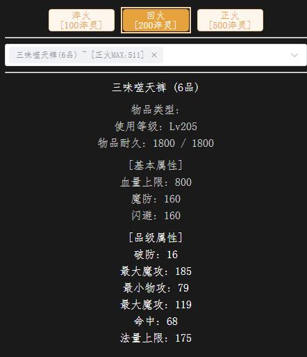 回火205级血裤.jpg