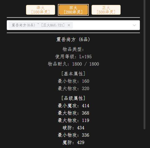 回火195武器.jpg