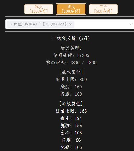 回火205级血裤.jpg