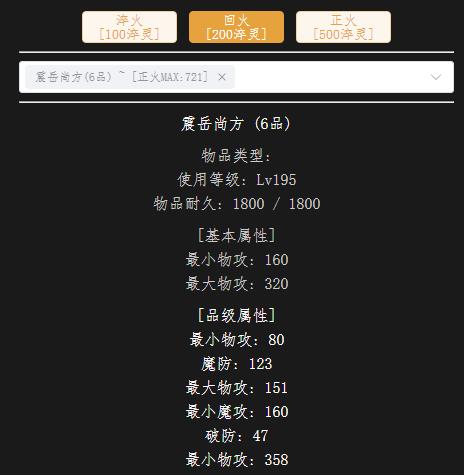 回火195武器.jpg