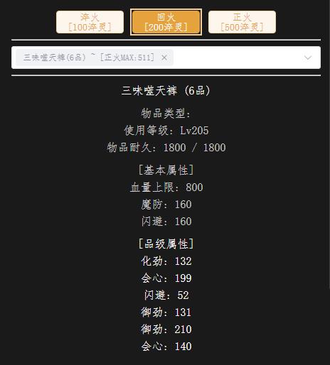 回火205级血裤.jpg