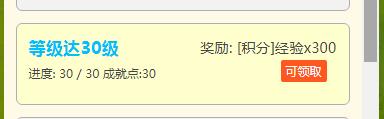 30级.jpg