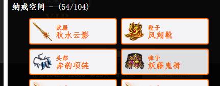 出售装备.jpg